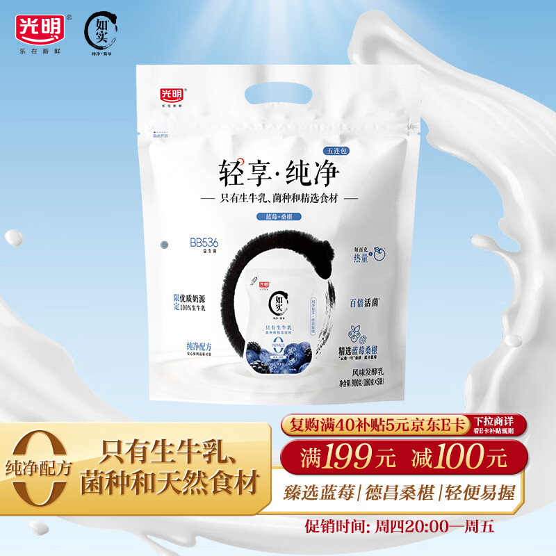 Bright/���� ��ʵ���� ������ ���·����� ��ݮɣ��ζ 5�� 180g 6.68Ԫ