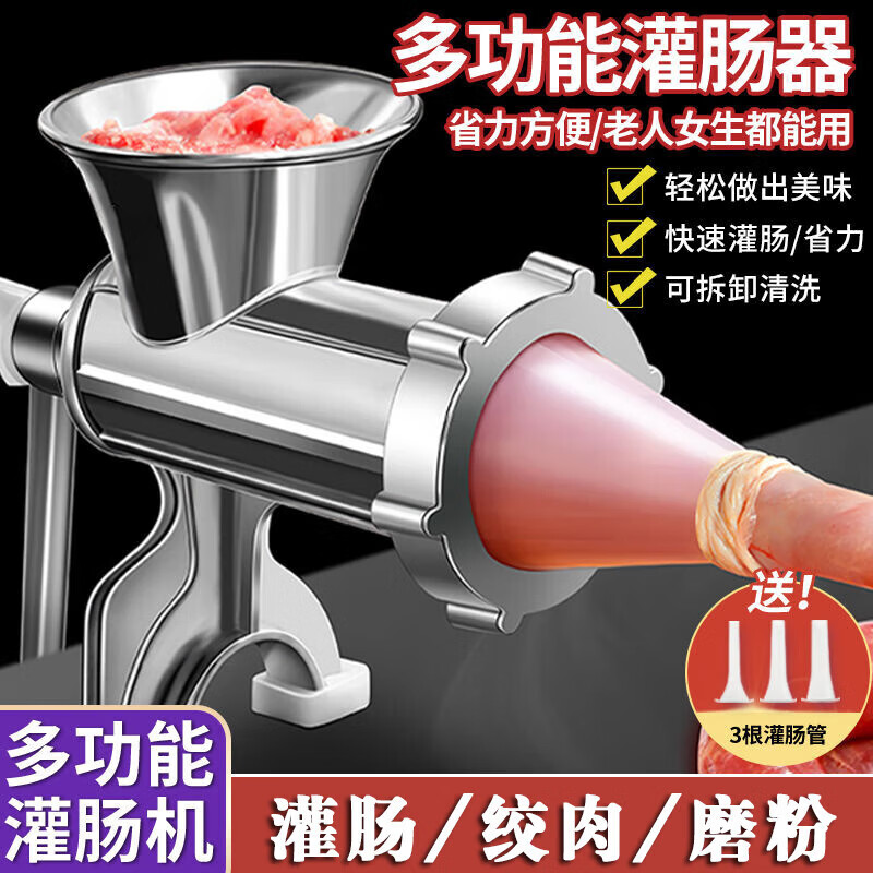 筏芯德国灌香肠器家用香肠机灌肠机手动绞肉神器肠衣工具装罐腊肠机器 加大加厚12号豪华款【绞肉/灌肠/磨粉】