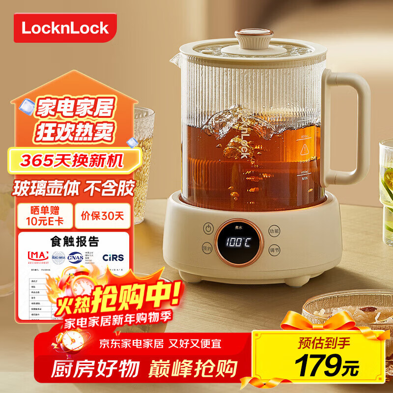 乐扣乐扣全玻璃养生壶电热水壶分体式烧水煮茶壶小花茶壶恒温加热保温迷你泡茶壶1L 炖煮款-无茶漏 1L
