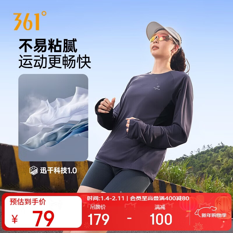 361°t恤女秋季新款圆领跑步健身速干马拉松长袖运动服上衣662532103-5