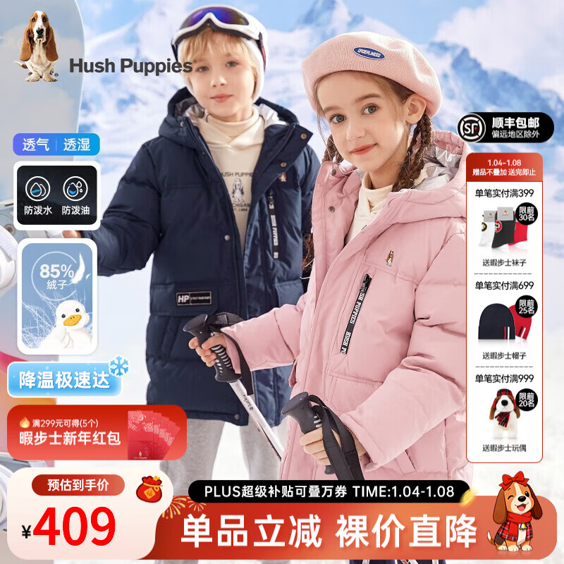 暇步士（Hush Puppies）童装儿童羽绒服男童女童冬季新款男女大童保暖连帽三防羽绒服 藏蓝 110