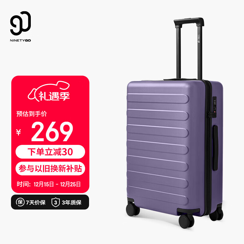 90分行李箱20英寸莱茵河经典2026新款拉杆箱登机旅行箱密码箱京东联名