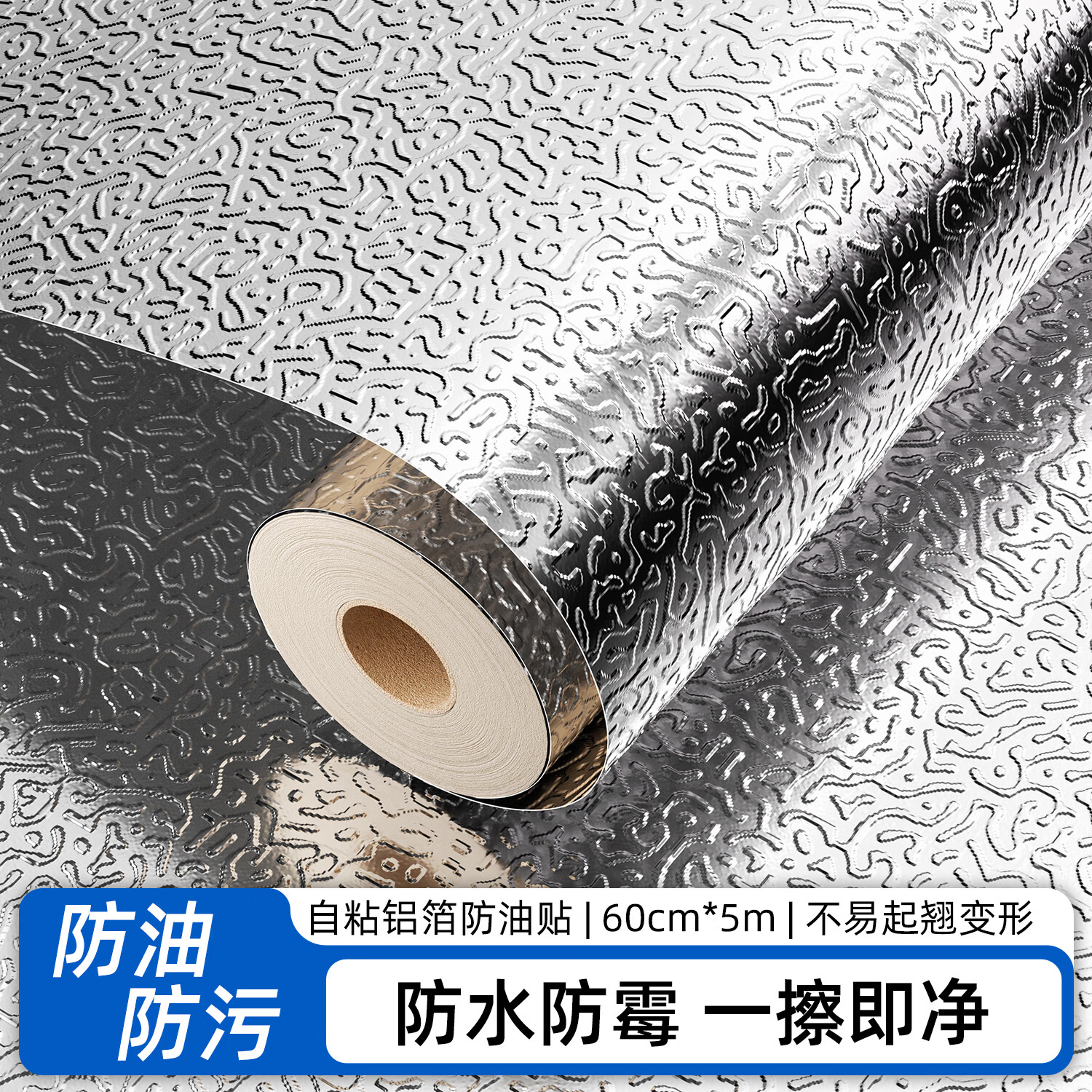 仓藏铝箔厨房防油贴纸加厚耐高温橱柜抽屉防潮垫纸灶台防水贴纸保护膜