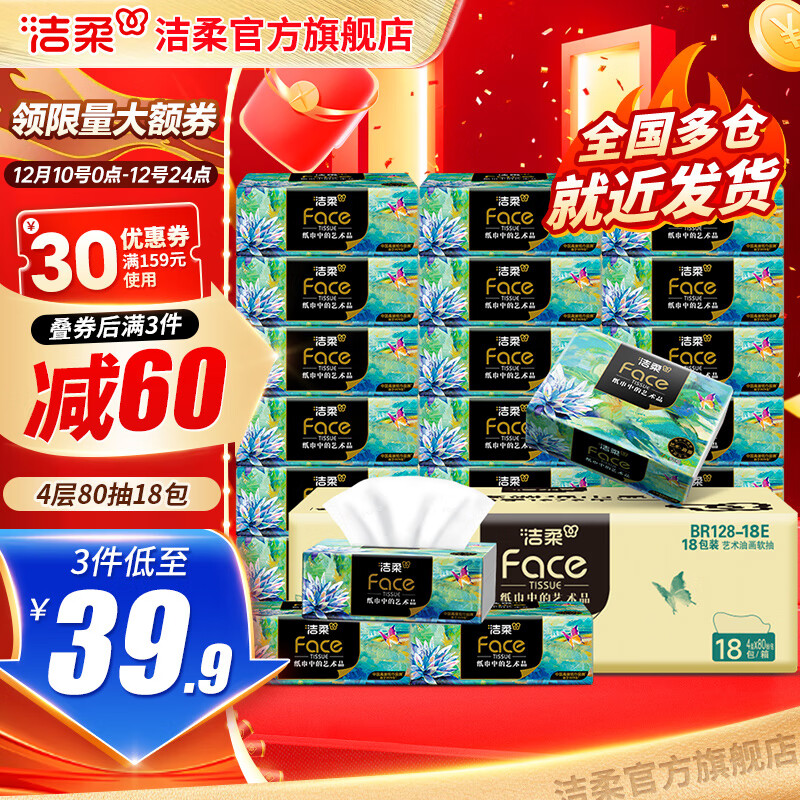 Faceͻֽֽ48018ʪˮֽͽֽ 4 80*18 29.9Ԫ