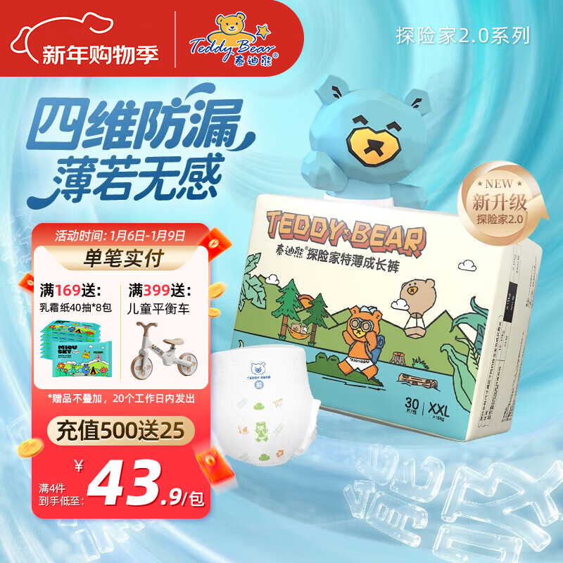 ̩���ܣ�Teddy Bear��̽�ռ�������2.0�ر�ֽ���/������ Ӥ����ʪ ����͸�������� ������XXL30Ƭ �Ƽ�24~34�� 38.87Ԫ