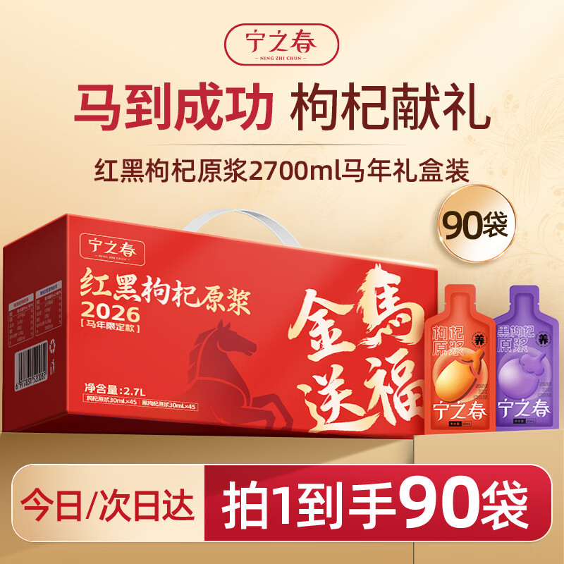 ��֮�� ������ԭ��2700ml�����ɹ���� 79Ԫ