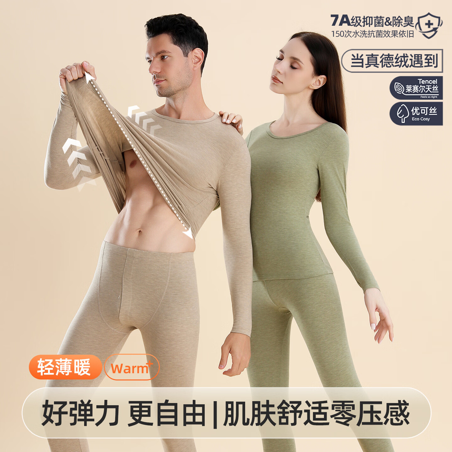 猫人莱赛尔天丝保暖内衣套装7A抑菌保暖秋衣秋裤冬季新款 女-石墨黑 M 【女75-120斤】【男90-140斤】