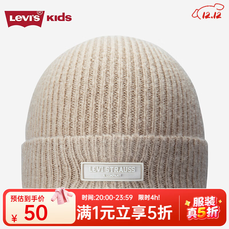 Levi&#039;s李维斯儿童童装针织帽冬季新款男女童潮流保暖中性帽子 爱尔兰奶油 8/20【建议头围54-56cm】