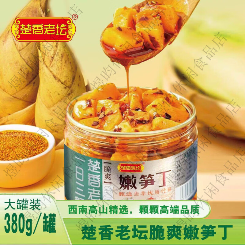 香楚金花高山脆爽笋丁当季下饭菜速食菜四川味开胃菜罐装 精选鲜笋380g净含量 1大罐*380g尝鲜装