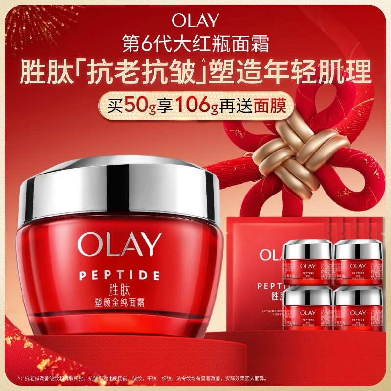 OLAY/������ ���ս𴿴��ƿ ��˪ 50g 183.24Ԫ