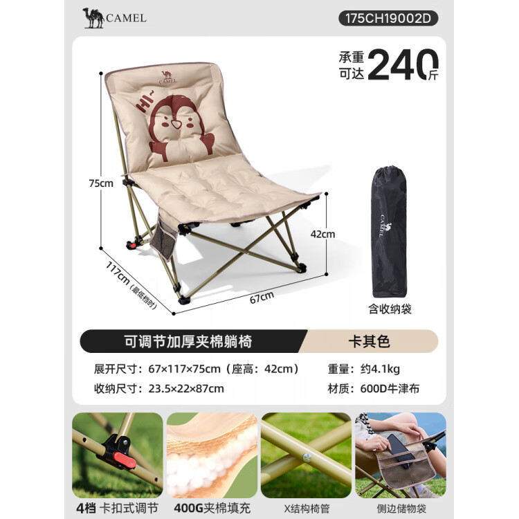 骆驼躺椅户外便携折叠椅露营椅子坐躺两用椅休闲办公室午休云朵椅 【企鹅坐躺两用】卡其，4档坐躺可调+全椅加厚夹棉