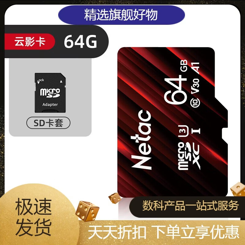 朗科（Netac）内存卡128GB行车记录仪sd卡相机监控摄像专用高速tf存储64GB 64GBP500云影版高速存储卡
