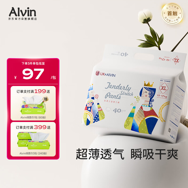 艾薇儿AlvinUK王室透气超薄拉拉裤XL码40片干爽弹力裤快吸薄款透气夏天