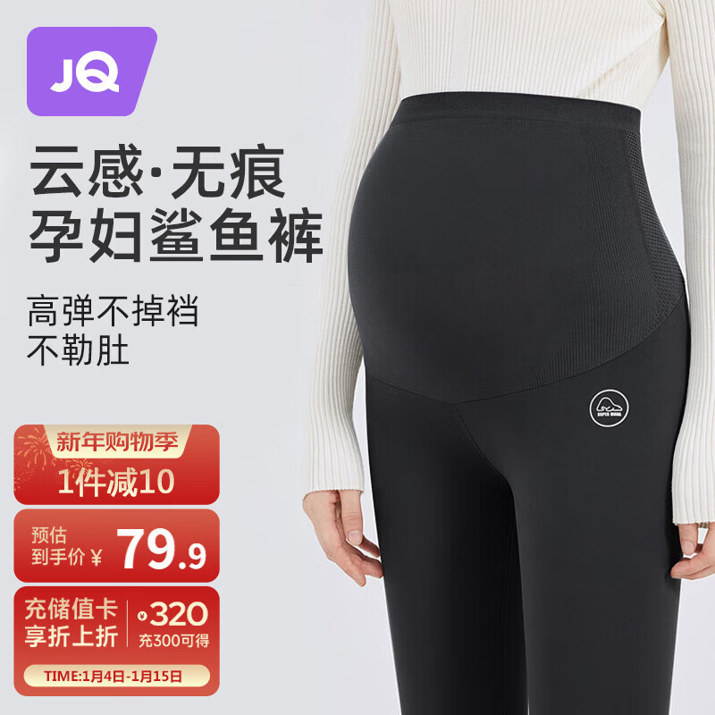 婧麒（JOYNCLEON）孕妇裤秋冬打底裤鲨鱼裤外穿运动芭比裤 黑色 L Jyk25370s