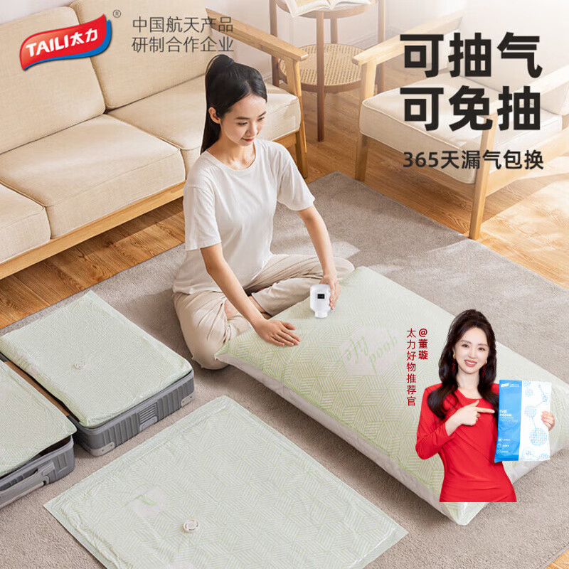 ̫�����ѹ�������ɴ���������Ӻ���������������ɫ�����ä�С� ��ä�С����110*70cm*6��+1��� 33.37Ԫ