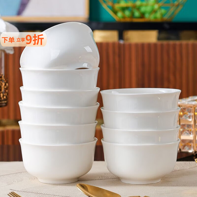 泰禧阁北欧纯白饭碗家用2025新款陶瓷吃饭碗简约小号面碗高颜值餐具组合 升级优质陶瓷 白色4.5英寸陶瓷碗4支装