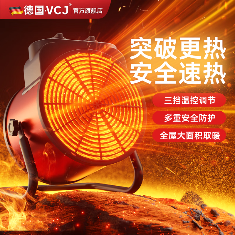 VCJ【200平大面积全屋升温/省电速热款】暖风机取暖器家用小钢炮浴室大面积全屋升温电暖器热风机 2000瓦 【5秒速热】过热保护