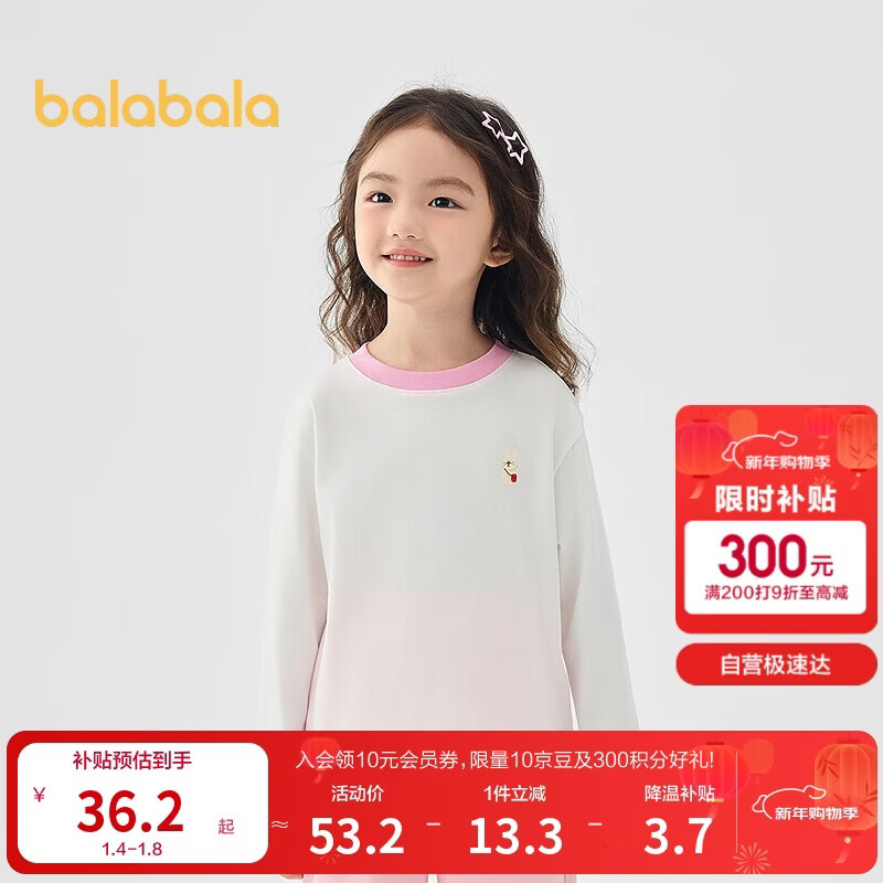 巴拉巴拉童装儿童长袖t恤男童女童2025春装百搭打底衫潮209125100203