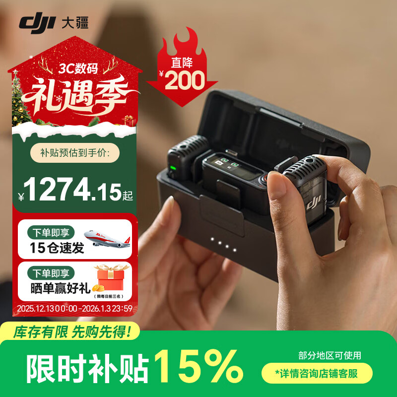 �� DJI MIC 2 ���������˷� һ�϶� �ٷ�����