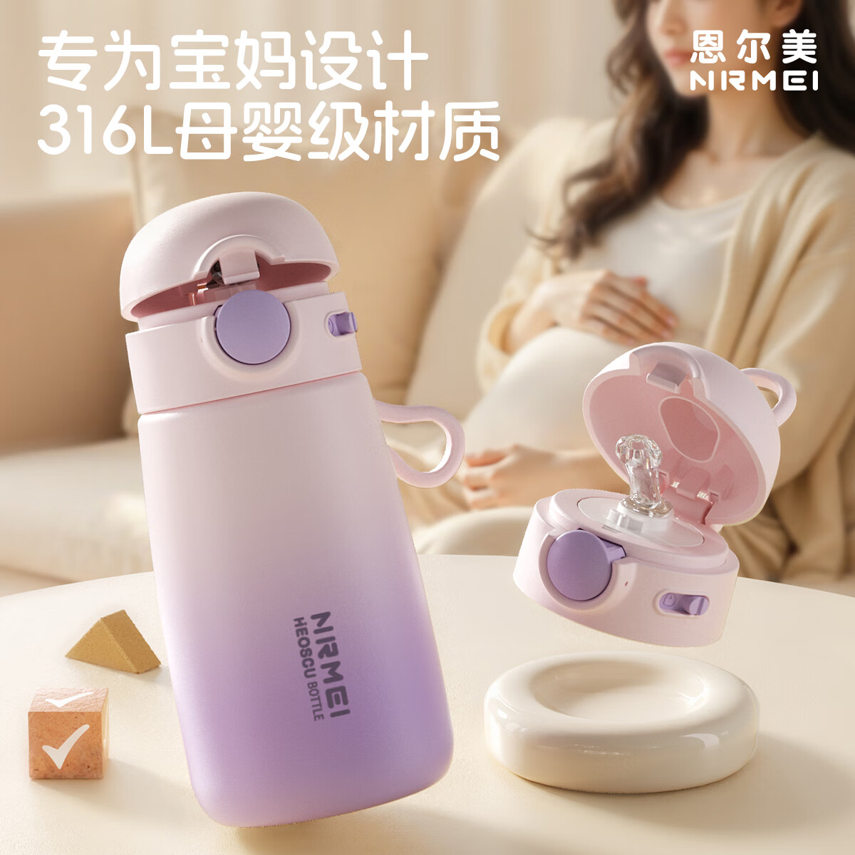 恩尔美（nRMEi）吸管保温杯孕产妇女士专用躺着喝水316L不锈钢高颜值学生儿童水杯 渐变紫400ml【抗菌316L+赠重力球】