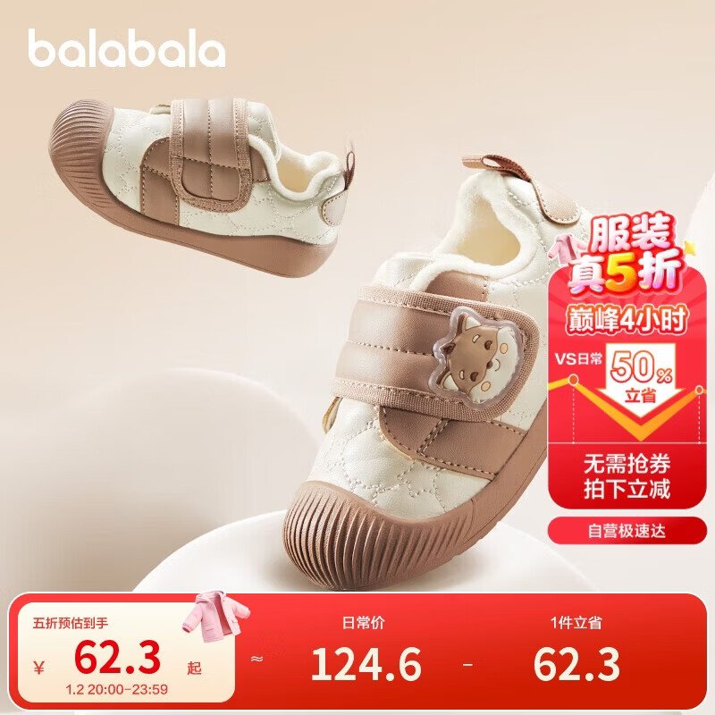 巴拉巴拉学步鞋婴儿鞋男童女童秋冬宝宝加绒鞋子防滑