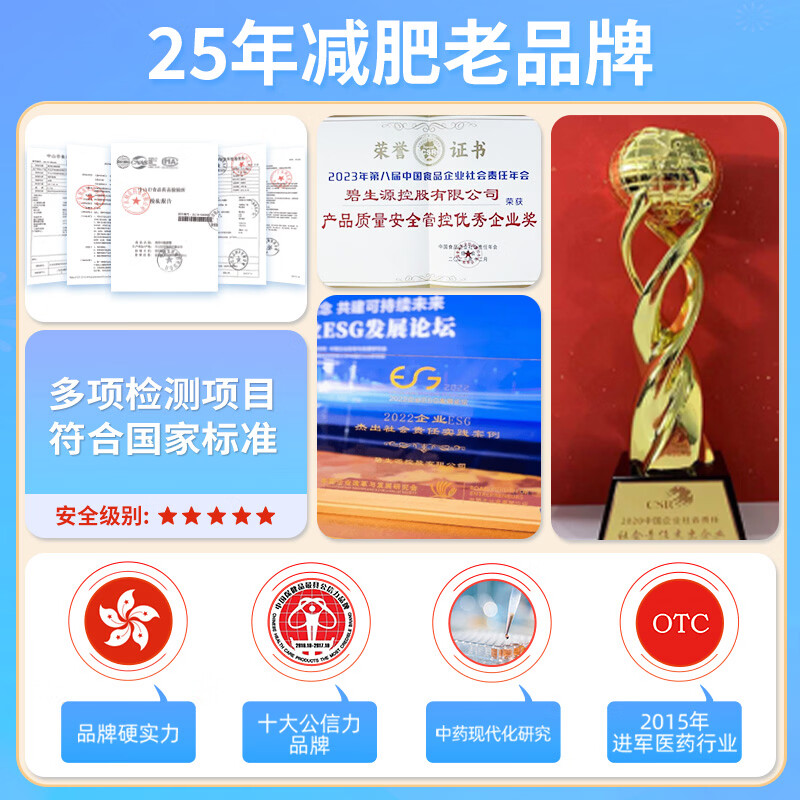 [碧生源]奥利司他胶囊 0.12g*25粒 1盒装 25粒120mg 抗肥胖减脂减重排油减肥 OTC减肥药国药准字正品 尝鲜推荐