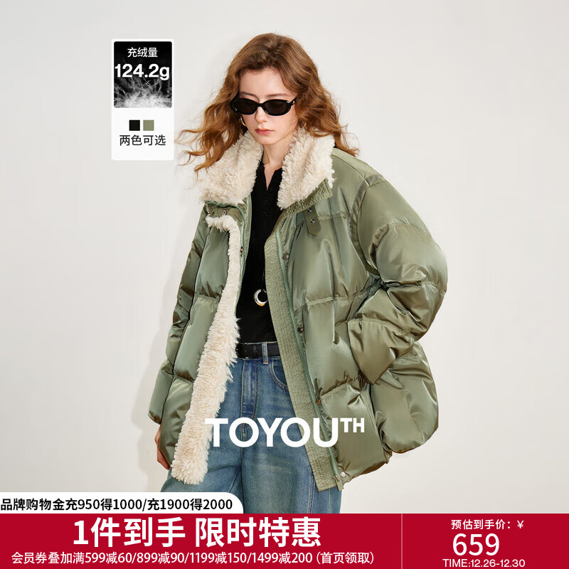 初语羽绒服女2025冬季新款毛毛拼接立领90白鸭绒轻奢感保暖外套 草绿色 M