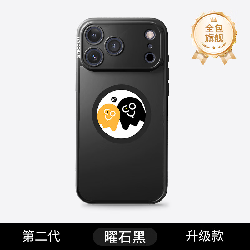 译壳Yeocase墨水屏手机壳 适用苹果iphone17 16 15系列 防摔全包支架投屏磁吸充电 支点百变壳 保护套 曜石黑 iPhone17 promax