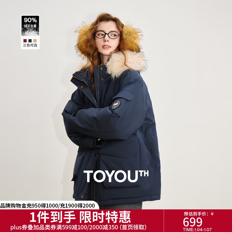 初语90绒羽绒服女2025冬季新款毛领连帽大口袋工装风户外保暖外套红色 藏青色 XL