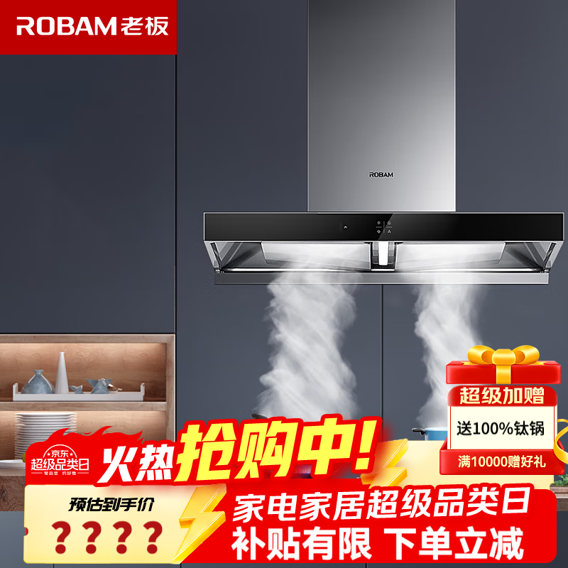 老板（Robam）家用60X2S油烟机抽吸油烟机大吸力双腔欧式变频静音家用烟机灶具套装燃气灶套餐顶吸式60D1S正品 23变频风量单烟机 60X2S