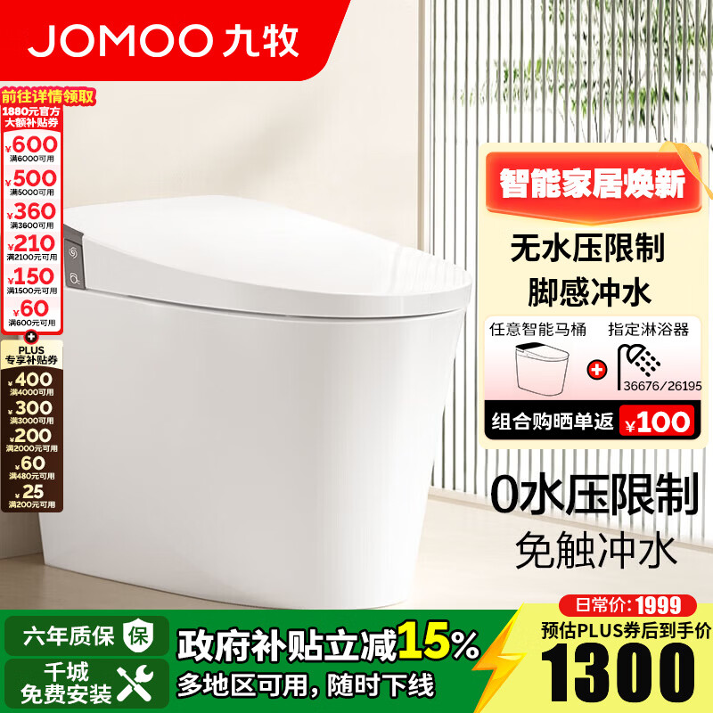 ������JOMOO��������Ͱһ�������ȫ�Զ���Ͱ��ˮѹ���ƶ๦������������Sϵ�� ����ϴ�桾�Ÿг�ˮ��������6441 305�Ӿ�(2515�ǰ���װ) 1233.35Ԫ