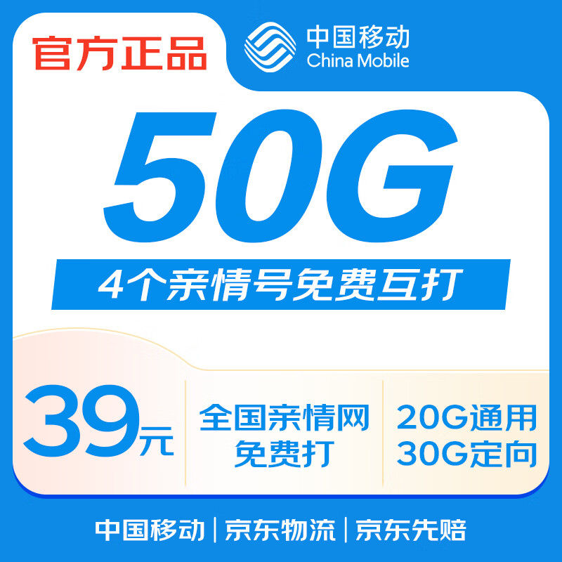 �й��ƶ�������80Gȫ�������ƶ��ֻ����绰������5G�������������ƶ�5G��վ�ź�ǿ 0.88Ԫ