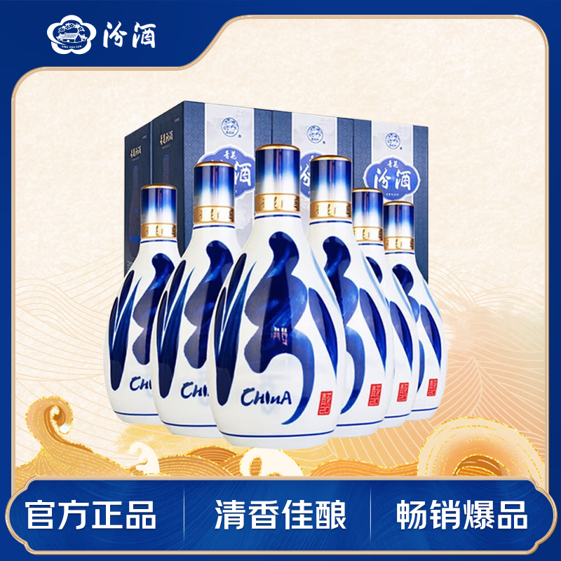 汾酒 青花20升级版 清香型53度 500mL*6瓶整箱装含3个礼袋 年份随机