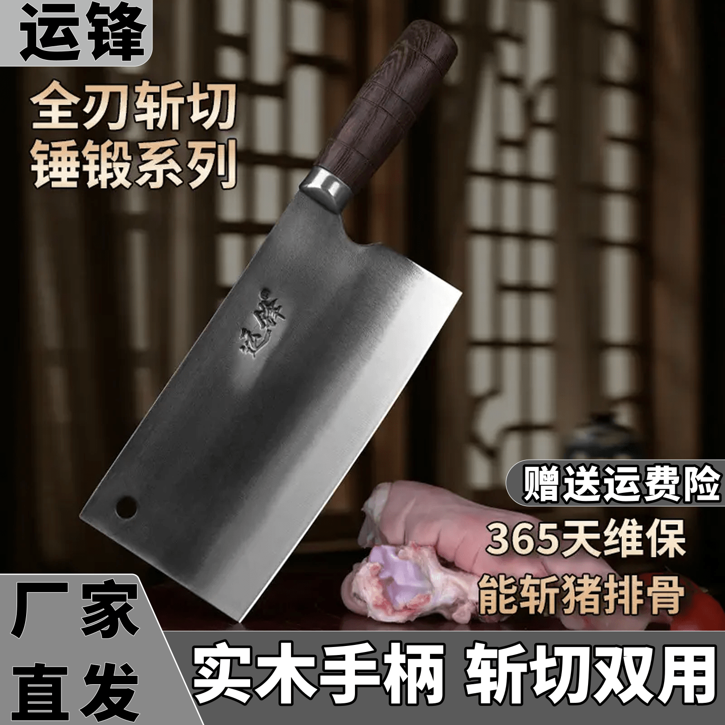 运锋1.2斤圆柄手工厨房专用菜刀锋利超快免磨刀具全刃斩切锤锻系列 【1.2斤】刀面防锈-加厚刀背