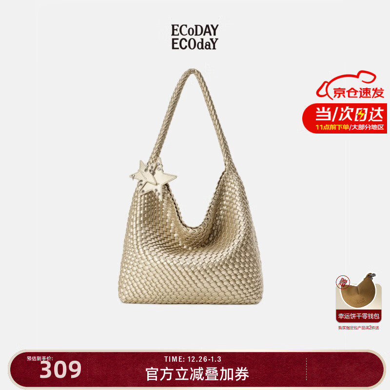 ECODAY编织托特包通勤包女包大容量单肩手提包送女朋友生日新年礼物 香槟色(大号)