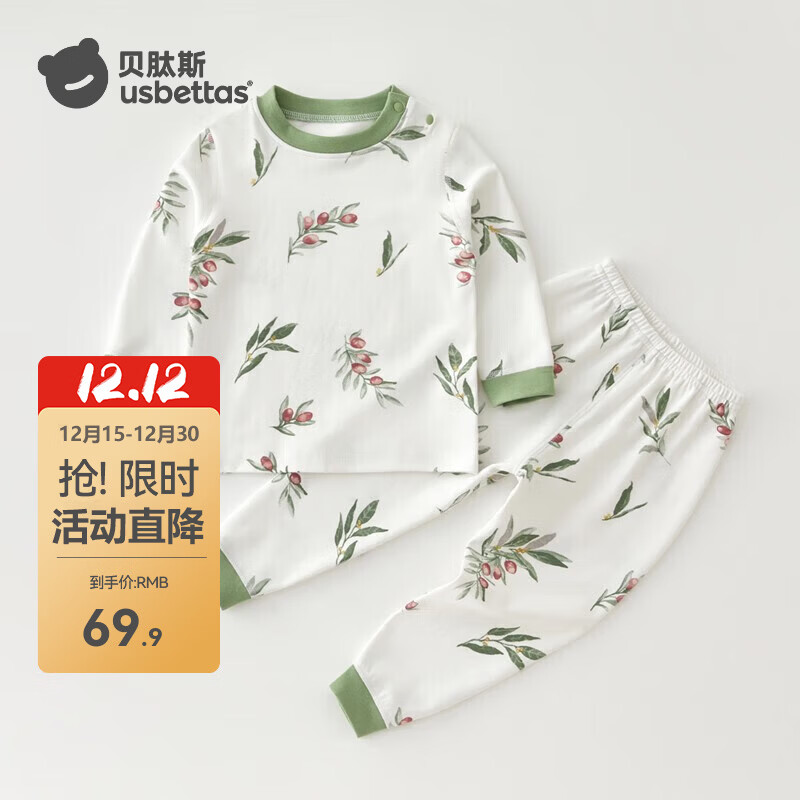 贝肽斯儿童防凉睡衣套装夏季纯棉衣裤婴儿家居服男女宝宝长袖空调服 澳洲西梅 90 cm 【可开肩开裆】