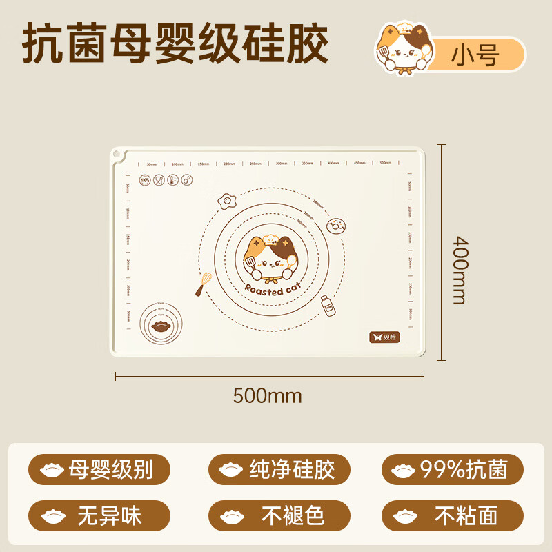 双枪（Suncha）硅胶揉面垫食品级加厚擀面垫子家用烘焙面点和面板大案板防滑 260g加厚【50*40cm】食品级硅胶