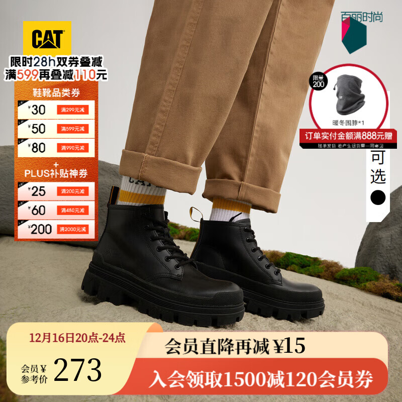 CAT卡特靴子男女同款户外休闲牛皮工装靴低靴子 黑色 38