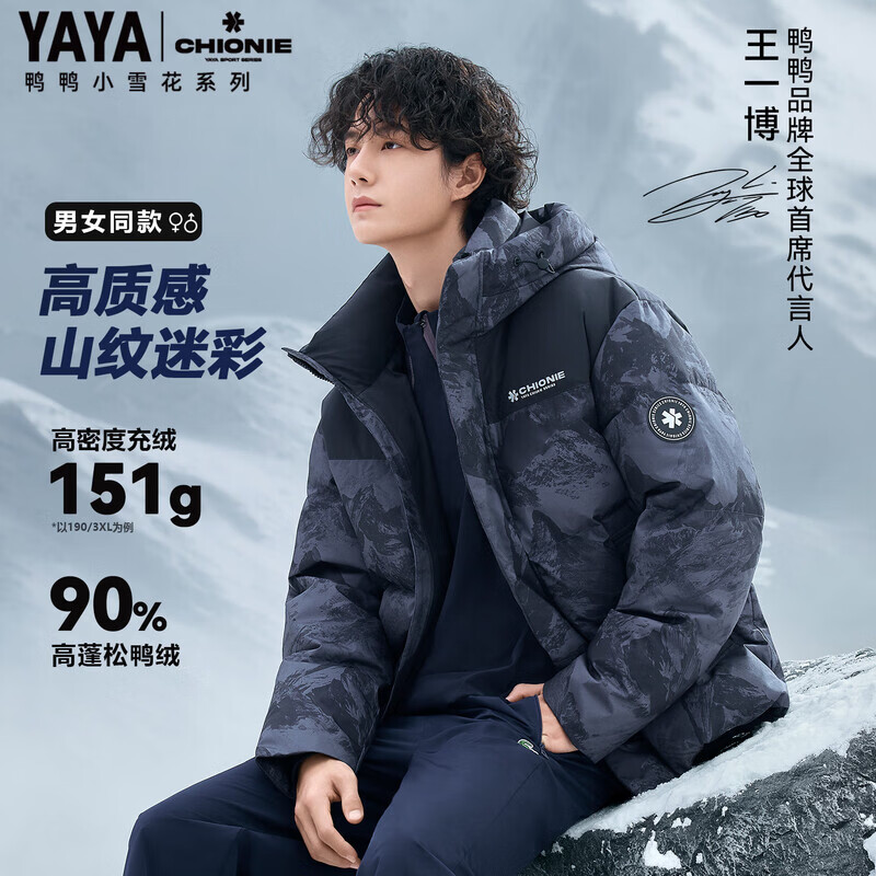 鸭鸭（YAYA）王一博同款羽绒服男士短款冬季新款迷彩加厚连帽防寒青少年外套潮 黑青迷彩色 L /175