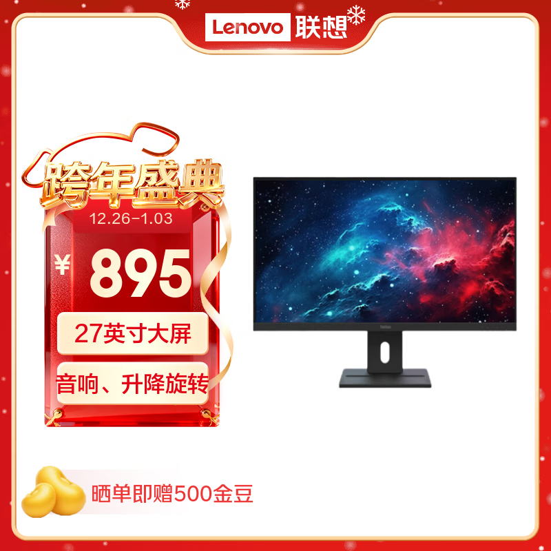 ���루Lenovo��E27-40 27Ӣ�� IPS������ʾ�� 100Hzˢ������������ Ӳ�������� 99% sRGB ������ת