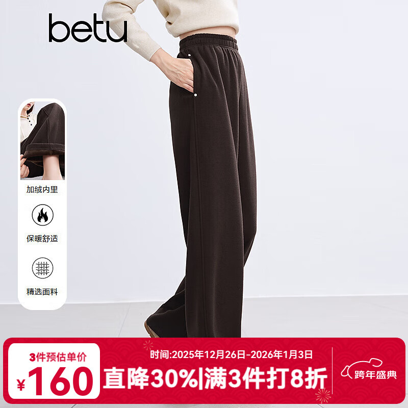 百图betu女装冬季新款休闲裤高腰加绒保暖阔腿裤裤子女2411T76 咖啡色 L