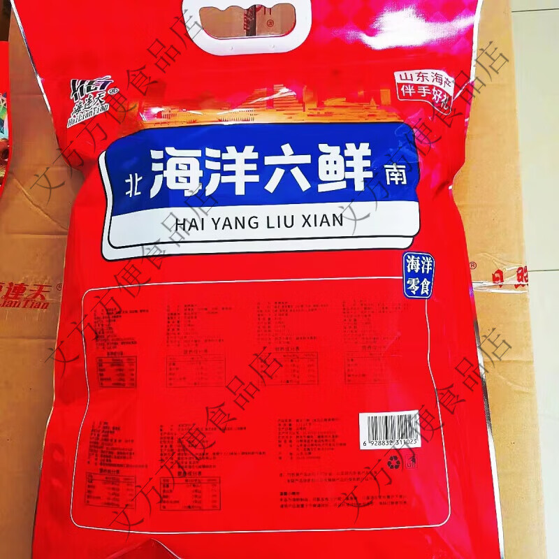 海连天日照特产海鲜海洋六鲜海洋十三鲜旅游 1113g海洋六鲜礼包1袋