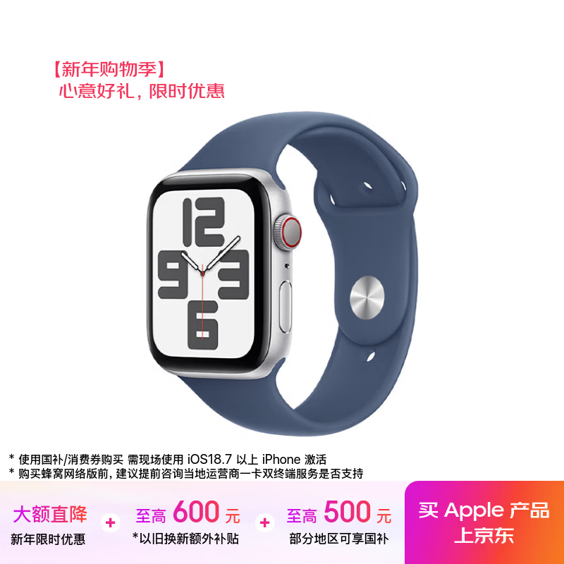 Apple/苹果 Watch SE 智能手表GPS+蜂窝款44毫米银色铝金属表壳丹宁色运动型表带S/M MXHX3CH/B