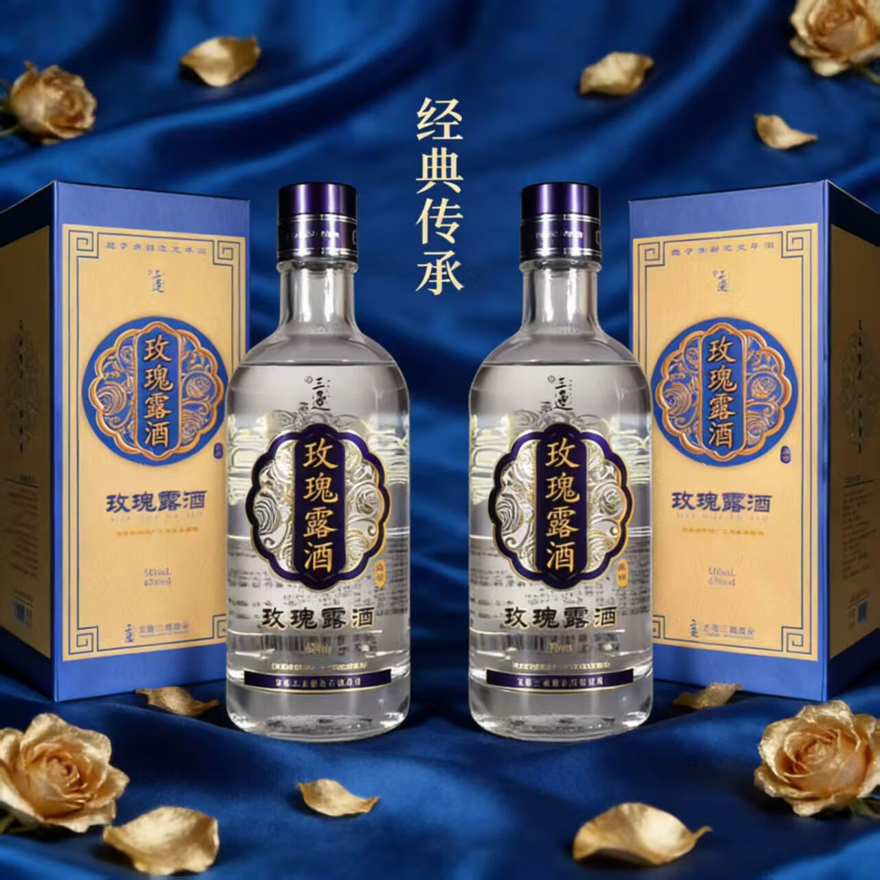 三迤玫瑰露酒43°玫瑰老卤酒非遗纯粮清香型500mL云南特产6年陈高粱酒 43%vol 500mL 1瓶 【品鉴装】43度玫瑰露酒 43度玫瑰露酒