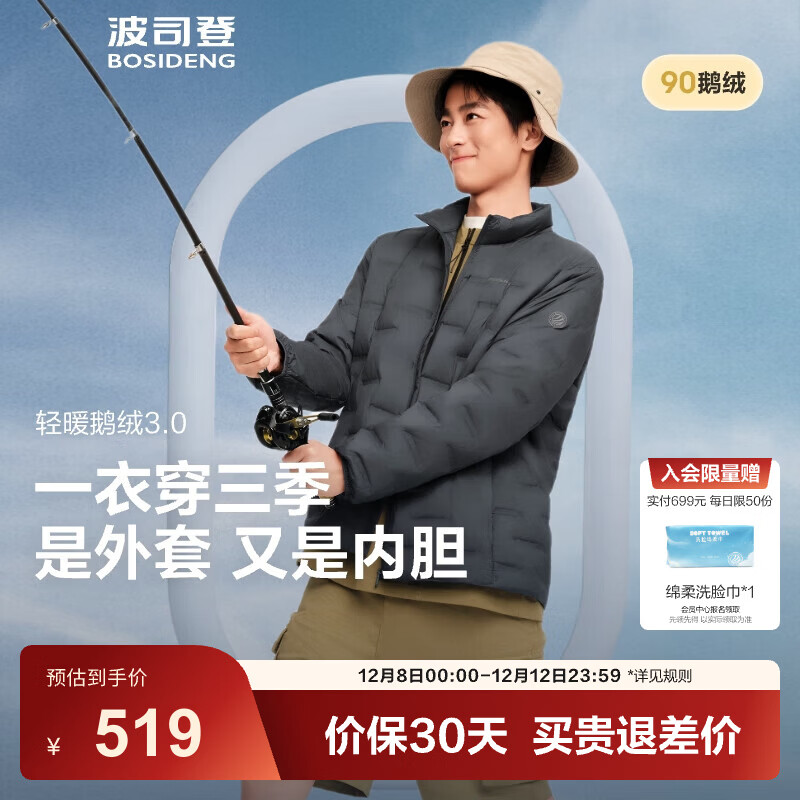 波司登（BOSIDENG）25年新款短款羽绒服男90鹅绒商场热卖同款立领羽绒内胆B250131033 【700+蓬鹅绒】极地灰-格雷系【卡码拍大】 M 175/96A 体重约130-140斤