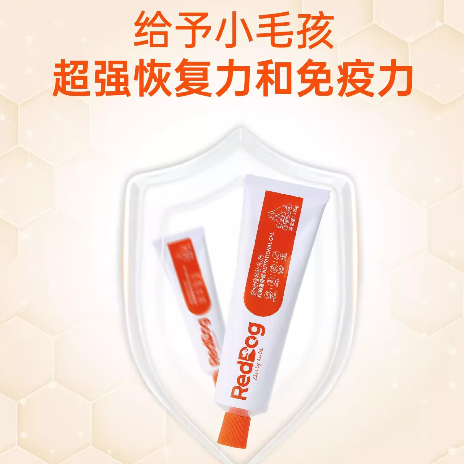 RedDog红狗营养化毛膏去毛球营养补钙增肥助消化赖氨酸预防猫鼻支120g 【囤货装】化毛膏120g*3