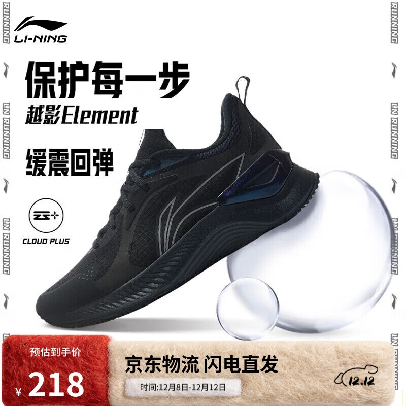 李宁越影 ELEMENT丨跑步鞋男网面透气秋冬季减震轻盈运动鞋ARHT047