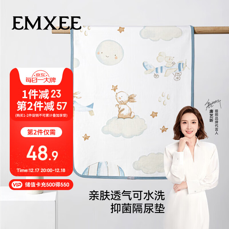 ������EMXEE������������������©�򴲵��ˮ��ϴӤ������� ���֮��70x90cm 74.01Ԫ