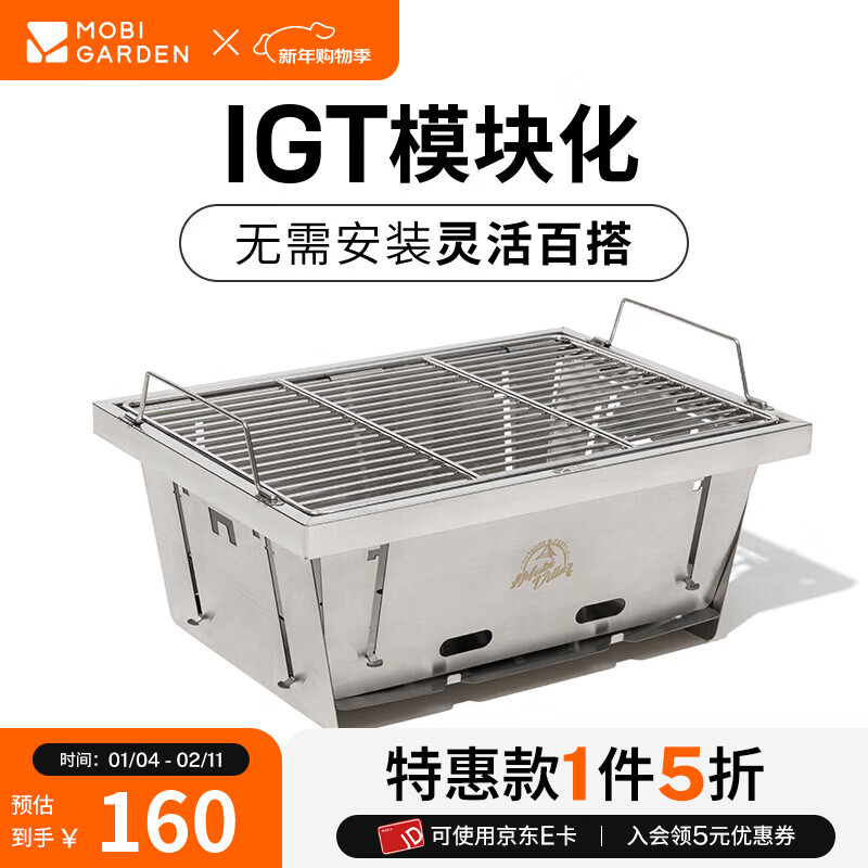 牧高笛（MOBIGARDEN）碳烤炉 户外露营聚餐炉子不锈钢木炭烧烤炉折叠便携家用IGT炭烤炉 岩石灰
