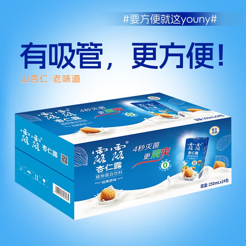 露露杏仁露经典小利乐250mL*24装山杏仁植物蛋白纸盒汕头露露官方正品 250mL*24